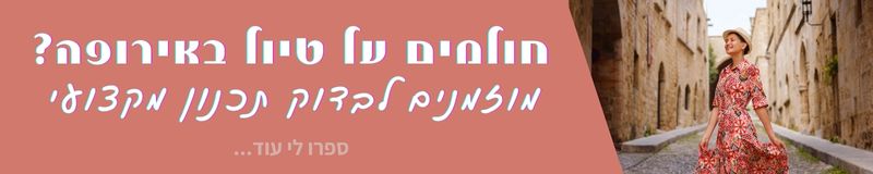 אירופה