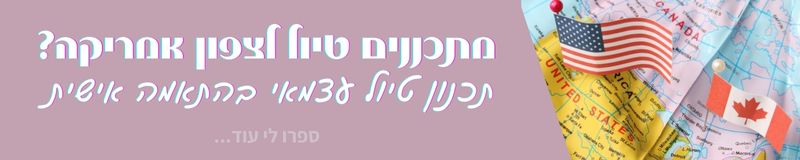 צפון אמריקה