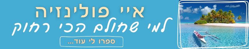 פולינזיה