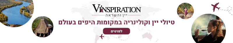 יקבים ויין