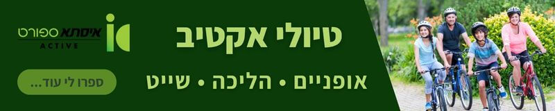 טיולי אופניים