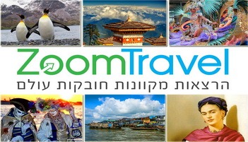 הרצאות בנושאים חובקי עולם