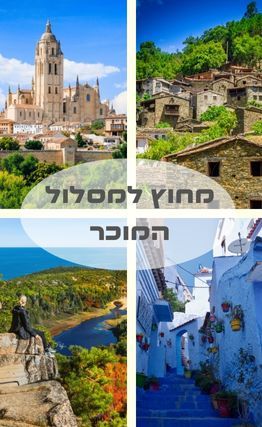 מגזין 181: פנינים נסתרות מחוץ למסלול 