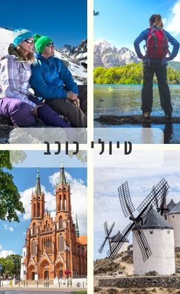מגזין 185: מסלולים לטיולי כוכב