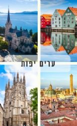 חופשות בסיישל ובאפריקה