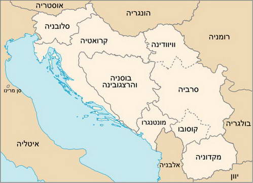 מפת מדינות יוגוסלביה (לשעבר)