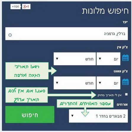 הוטלס קומביינד - השוואת מחירים והזמנות