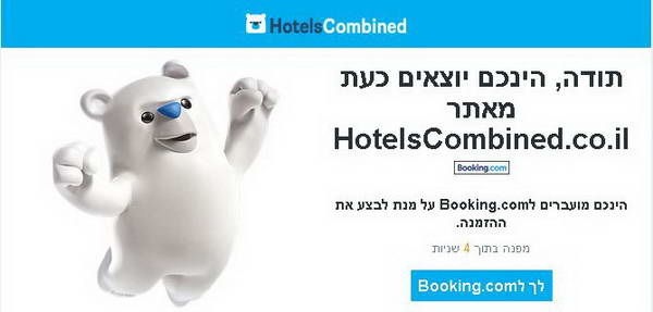 הוטלס קומביינד
