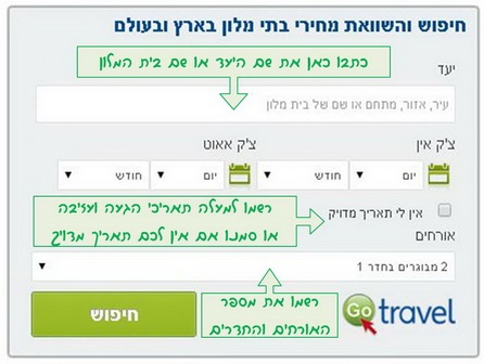 הוטלס קומביינד - השוואת מחירי בתי מלון והזמנת מקום