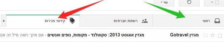 העברת ספרייה בג'ימיל