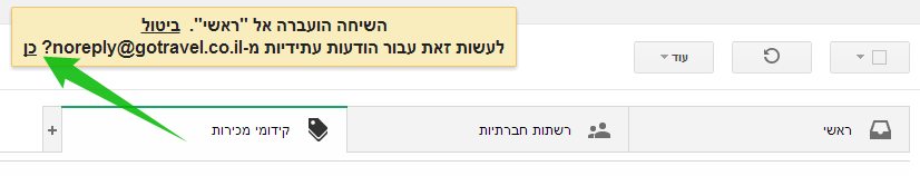 העברת ספרייה בג'ימיל