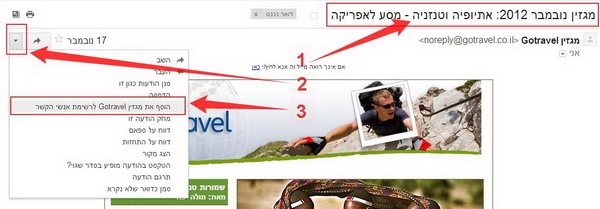 הוספת שולח בטוח, גימייל