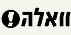 וואלה WALLA