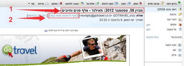 walla וואלה
