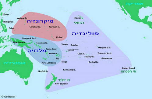 פולינזיה, מיקרונזיה ומלנזיה על המפה