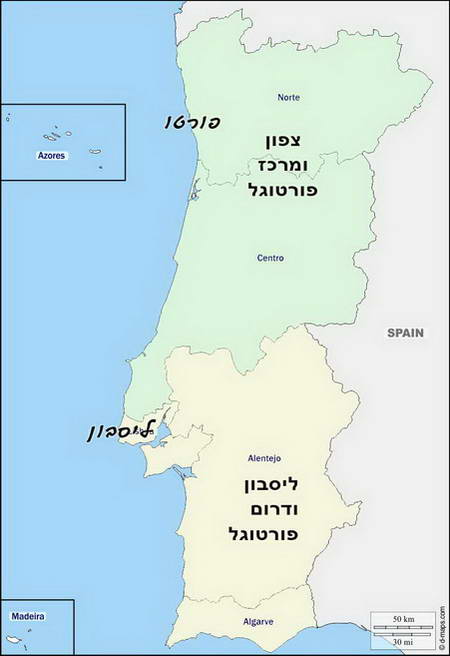 מפת פורטוגל לפי אזורים