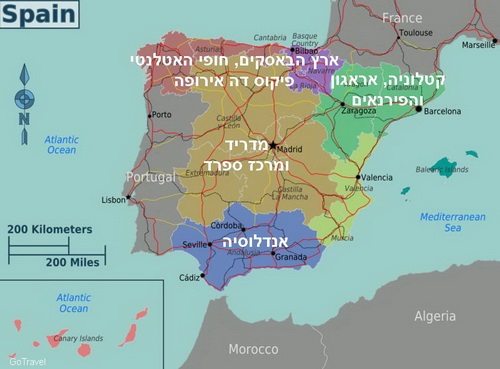 אזורים בספרד